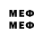 Мефедрон mephedrone Fend Nix