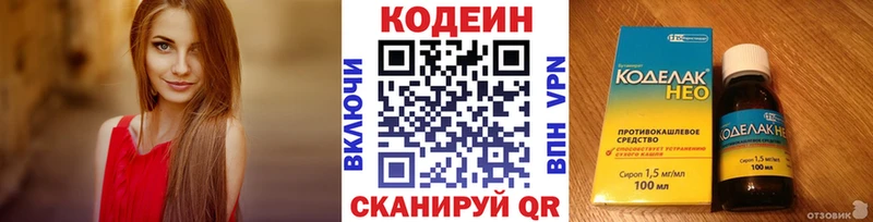 Codein Purple Drank  что такое наркотик  Приморско-Ахтарск 