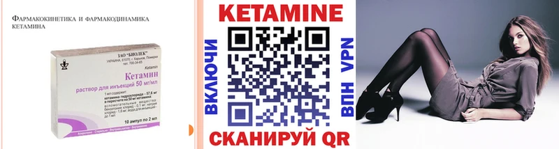 КЕТАМИН ketamine где купить наркотик Приморско-Ахтарск