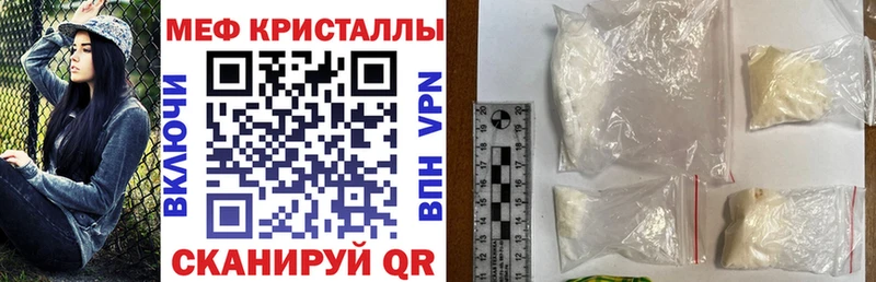 МЕФ мяу мяу  площадка какой сайт  Приморско-Ахтарск 