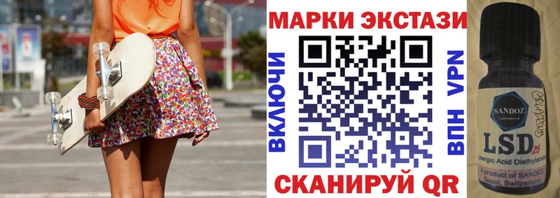 Марки N-bome 1,8мг Приморско-Ахтарск